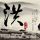 霍尔木兹海峡遇袭船上有中国籍船员